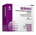 Купить нейрокс, раствор для внутривенного и внутримышечного введения 50мг/мл, ампулы 5мл, 5 шт в Семенове