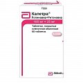 Купить калетра, таблетки, покрытые пленочной оболочкой 100мг+25мг, 60 шт в Семенове