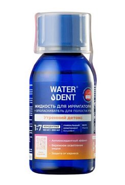 Waterdent (Вотердент) жидкость для ирригатора Утренний детокс + ополаскиватель, 100мл