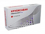 Купить круоксабан, таблетки покрытые пленочной оболочкой 15 мг, 30 шт в Семенове