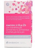 Купить аквион витаминно-минеральный комплекс от а до zn для беременных и кормящих женщин, таблетки 885мг, 30 шт бад в Семенове