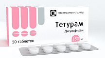 Купить тетурам, таблетки 150мг, 50шт в Семенове