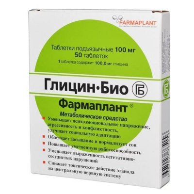 Купить глицин-био, таблетки подъязычные 100мг, 50 шт в Семенове