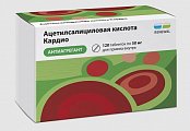 Купить ацетилсалициловая кислота кардио, таблетки кишечнорастворимые, покрытые пленочной оболочкой 50мг, 120 шт в Семенове