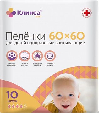 Клинса пеленки впитывающие Кидс 60смх60см 10 шт