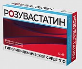 Купить розувастатин, таблетки, покрытые пленочной оболочкой 5 мг, 30 шт в Семенове