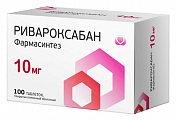 Купить ривароксабан фармасинтез, таблетки, покрытые пленочной оболочкой 10мг 100шт банка в Семенове