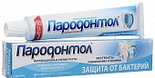 Купить пародонтол зубная паста защита от бактерий 63г в Семенове