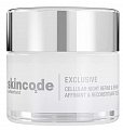 Скинкод Эксклюзив (Skincode Exclusive) крем для лица Клеточный интенсивный восстанавливающий ночной 50мл