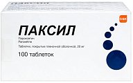 Купить паксил, таблетки, покрытые пленочной оболочкой 20мг, 100 шт в Семенове