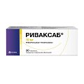 Купить риваксаб, таблетки покрытые пленочной оболочкой 10 мг, 30 шт в Семенове
