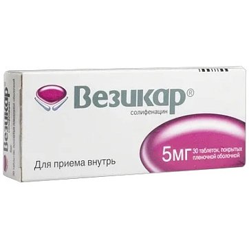 Везикар, таблетки, покрытые пленочной оболочкой 5мг, 30 шт