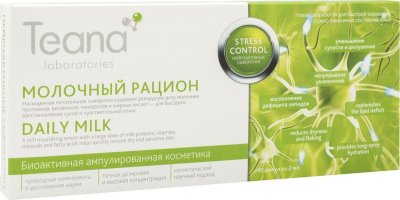 Купить тиана сыв-ка д/лица молочный рацион амп. 2мл №10 (инвит зао, россия) в Семенове