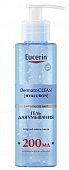 Купить eucerin dermatoclean (эуцерин) гель для умывания освежающий и очищающий 200 мл в Семенове