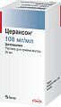 Купить цераксон, раствор для приема внутрь 100мг/мл, флакон 30мл в Семенове