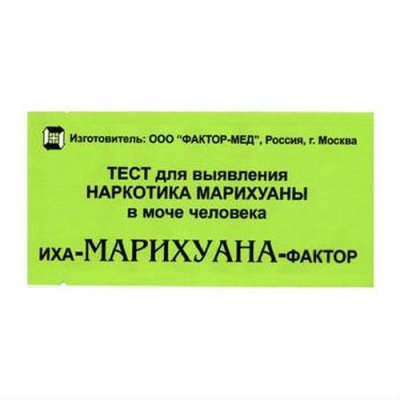 Купить тест д/выявления наркотика, (марихуана) (фактор-мед ооо (г.москва), россия) в Семенове