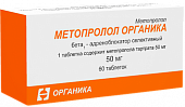 Купить метопролол-органика, таблетки 50мг, 60 шт в Семенове