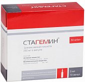 Купить стагемин, раствор для внутривенного введения 50мг/мл, ампула 5мл, 10 шт в Семенове