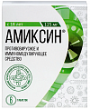 Купить амиксин, таблетки, покрытые пленочной оболочкой 125мг, 6 шт в Семенове