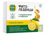 Купить фитоледенцы с подорожником и чабрецом будь здоров! с 3х лет вкус лимон 20шт бад в Семенове