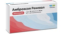 Купить амброксол-реневал, таблетки 30мг, 20 шт в Семенове