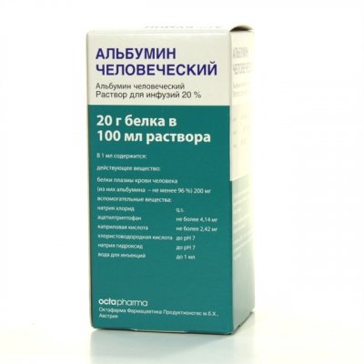 Купить альбумин человеческий, раствор для инфузий 20%, флакон 100мл(октафарма фармацевтика продуктион, австрия) в Семенове