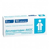 Купить дезлоратадин-акос, таблетки, покрытые пленочной оболочкой 5мг, 10 шт от аллергии в Семенове