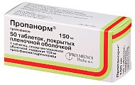 Купить пропанорм, таблетки, покрытые пленочной оболочкой 150мг, 50 шт в Семенове