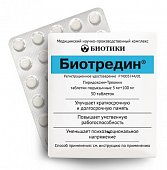Купить биотредин, таблетки подъязычные 5мг+100мг, 30 шт в Семенове