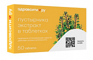 Купить пустырник здравсити, таблетки 50шт бад в Семенове