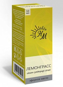 Натуральные масла масло эфирное лемонграсс, 10 мл