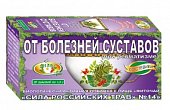 Купить фиточай сила российских трав №14 при болезнях суставов, фильтр-пакеты 1,5г, 20 шт бад в Семенове