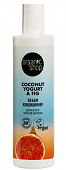 Купить organic shop (органик шоп) coconut yogurt&fig кондиционер для всех типов волос объем, 280 мл в Семенове