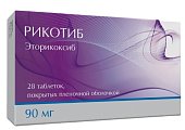 Купить рикотиб, таблетки, покрытые пленочной оболочкой 90мг, 28шт в Семенове