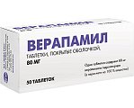 Купить верапамил, таблетки, покрытые оболочкой 80мг, 50 шт в Семенове