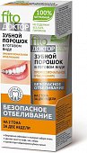 Купить фитокосметик фито доктор зубной порошок профессиональное отбеливание, 45мл в Семенове