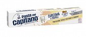 Купить pasta del capitano (паста дель капитано) зубная паста комплексная защита куркума и прополис, 75мл в Семенове