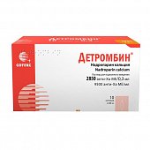 Купить детромбин, раствор для подкожного введения 9500 анти-ха ме/мл 0.3мл шприц без узи 10 шт в Семенове