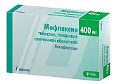 Купить мофлаксия, таблетки, покрытые пленочной оболочкой 400мг, 7 шт в Семенове