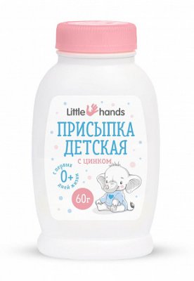 Купить little hands (литл хэндс), присыпка детская с цинком, 60г в Семенове