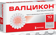 Купить валцикон, таблетки, покрытые пленочной оболочкой 500мг, 10 шт в Семенове