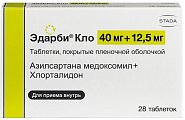 Купить эдарби кло, таблетки, покрытые пленочной оболочкой 40мг+12,5мг, 28 шт в Семенове