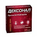 Купить дексонал, раствор для внутривенного и внутримышечного введения 25мг/мл ампула, 2мл 5шт в Семенове