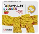 Купить граммидин детский, таблетки для рассасывания 1,5мг+1мг, 18 шт в Семенове