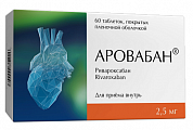 Купить аровабан, таблетки покрытые пленочной оболочкой 2,5мг, 60 шт в Семенове