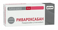 Купить ривароксабан, таблетки покрытые пленочной оболочкой 10 мг, 30 шт  в Семенове