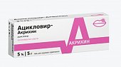 Купить ацикловир-акрихин, мазь для наружного применения 5%, 5г в Семенове