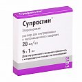 Купить супрастин, раствор для внутривенного и внутримышечного введения 20мг/мл, ампулы 1мл 5 шт от аллергии в Семенове
