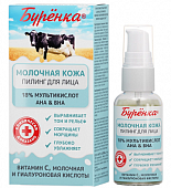 Купить лошадиная сила буренка пилинг для лица aha&bha мультикислотный с витамином с, молочной, гиалуроновой кислотами 18%, 50мл в Семенове