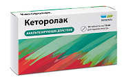 Купить кеторолак реневал, таблетки, покрытые пленочной оболочкой 10мг, 14шт в Семенове